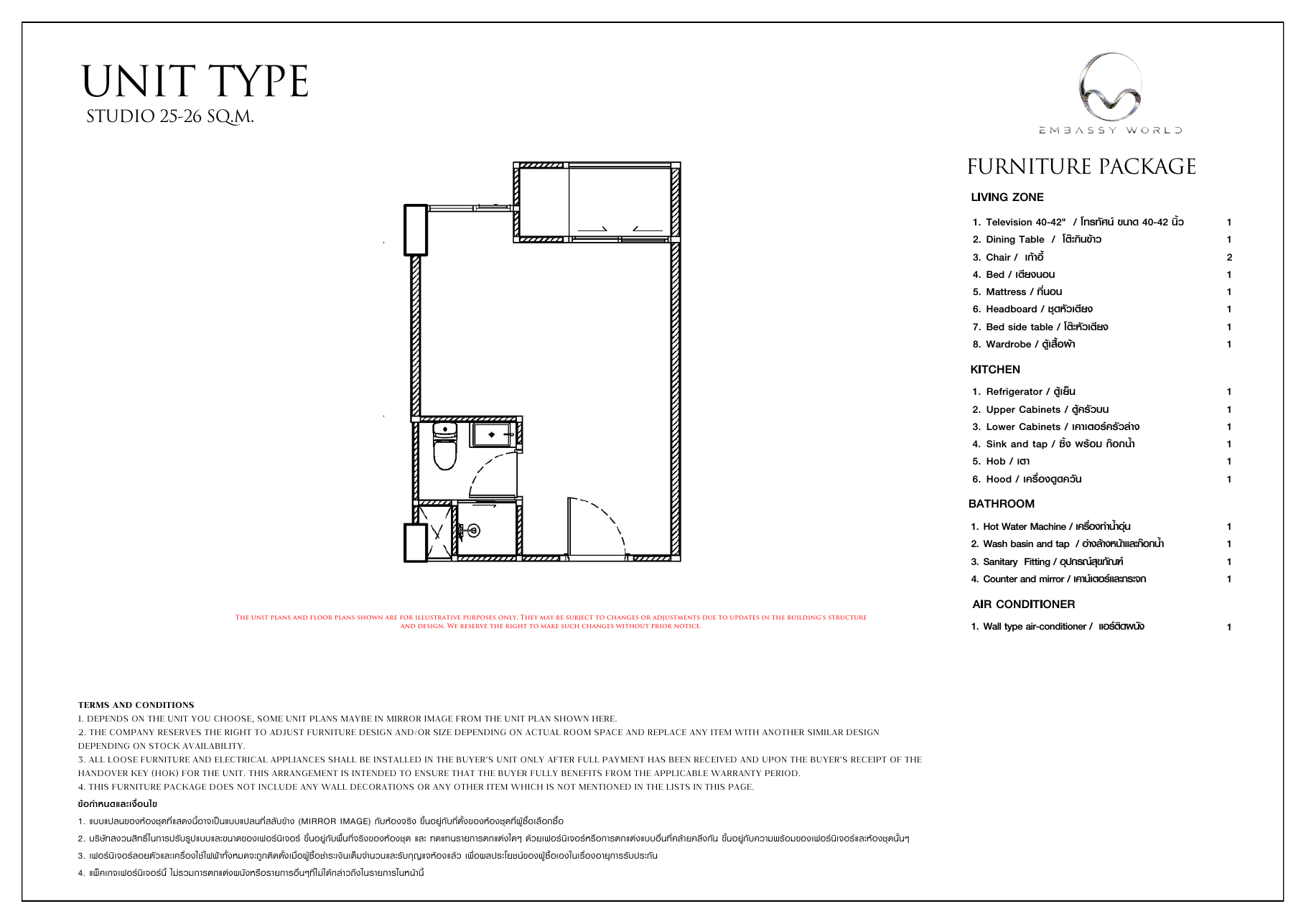 Студия, 25–26 м²