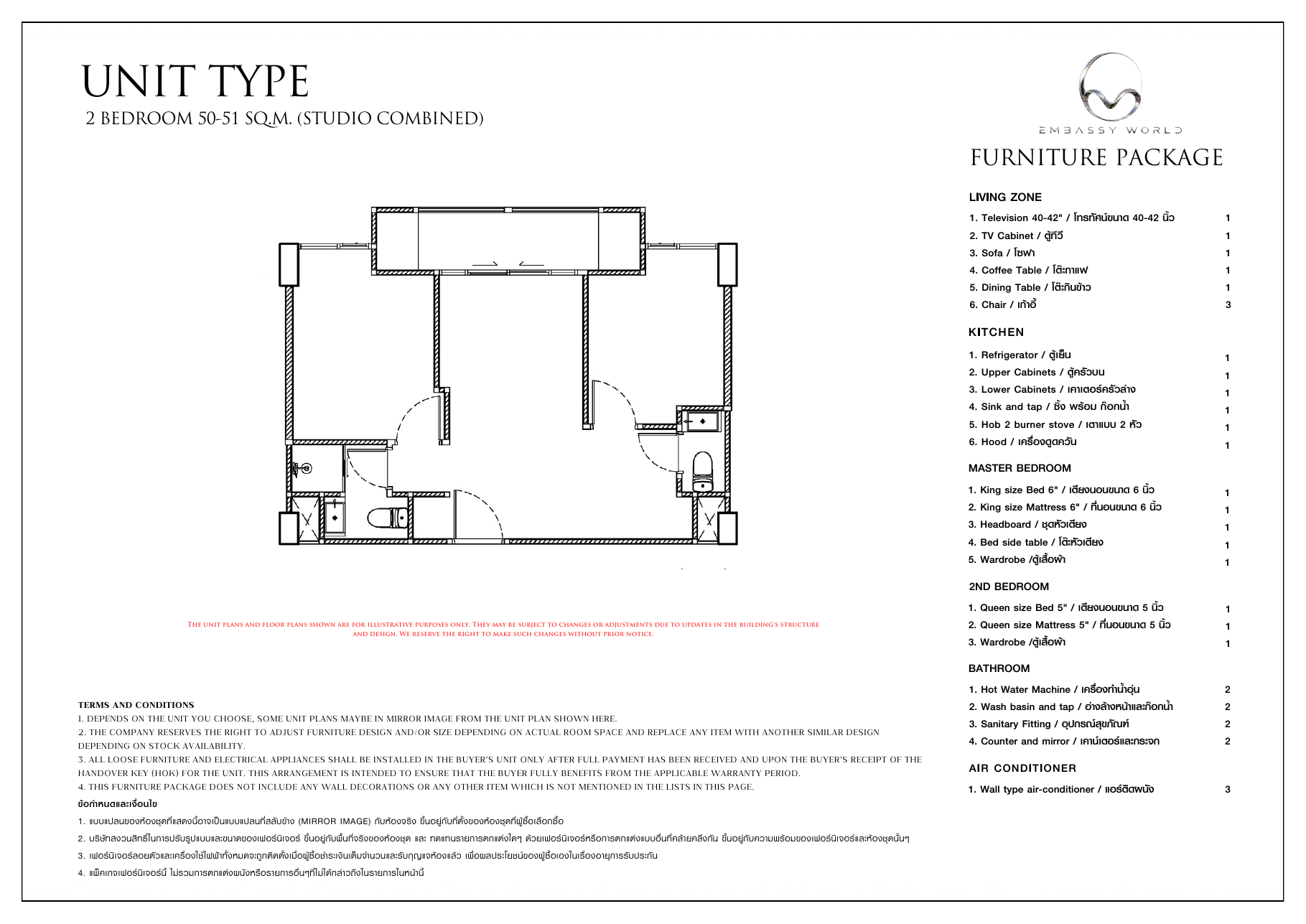 2 спальни, 50–51 м²