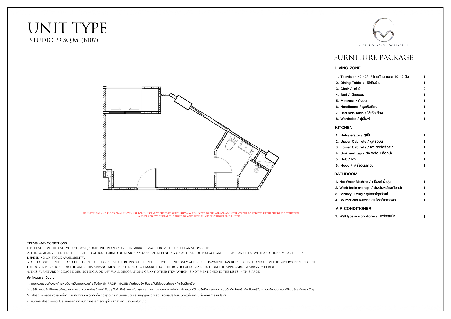Студия B107, 29 м²